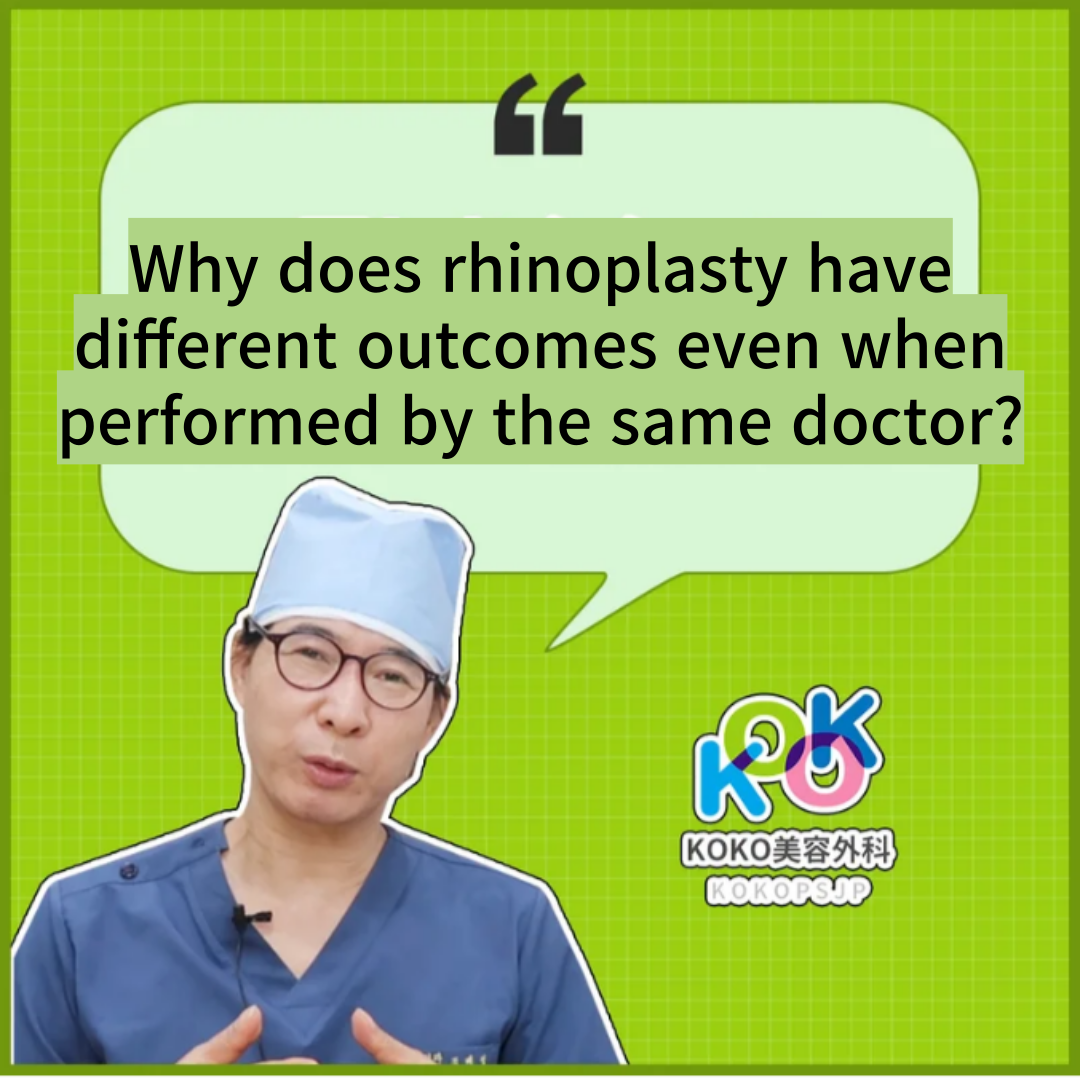 rhinoplasty with different outcomes